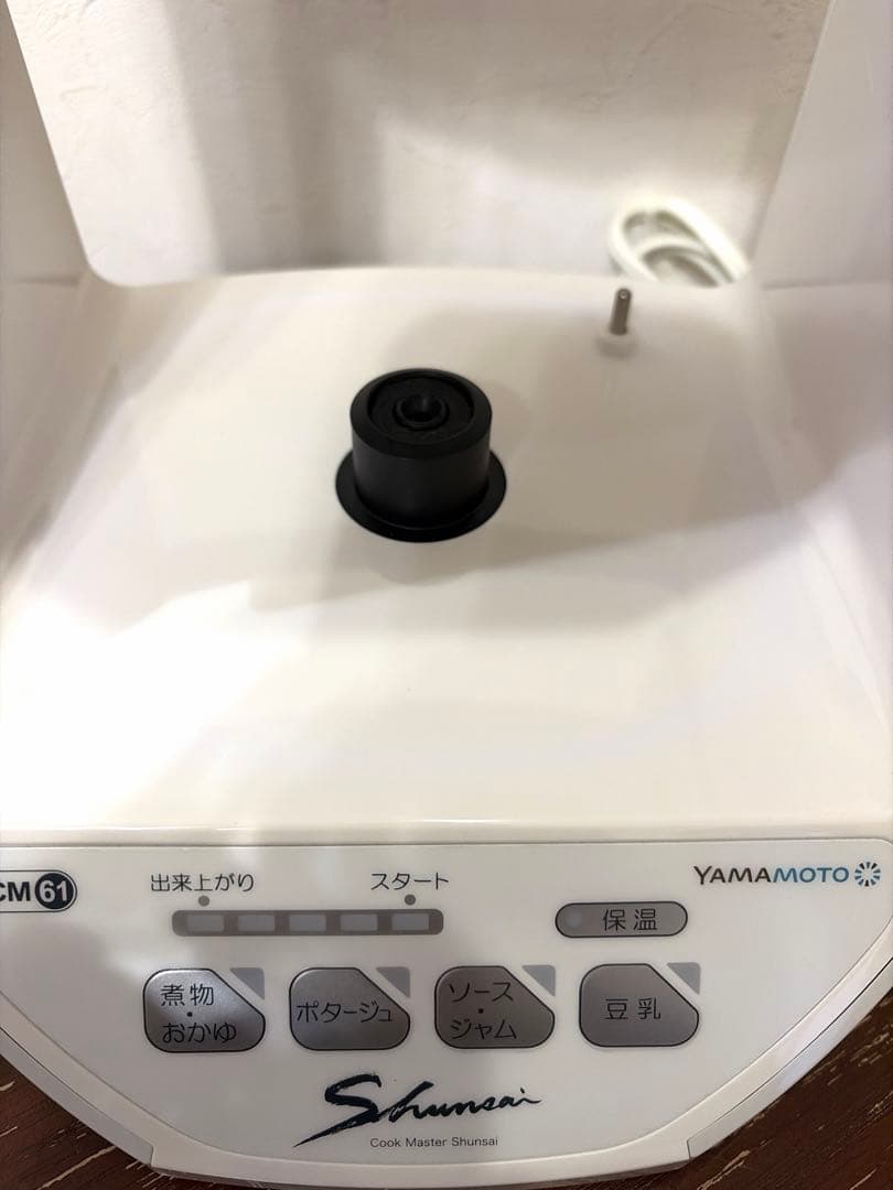 山本電気 クックマスター 旬彩 CM61 YAMAMOTO