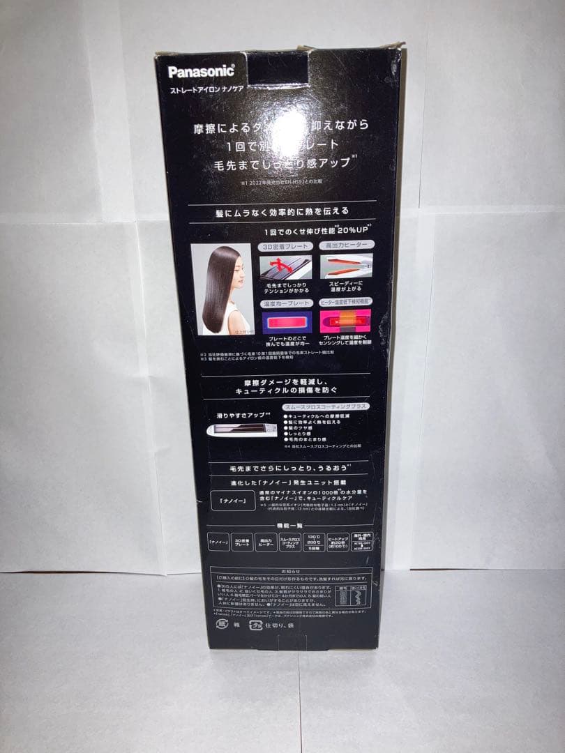 Panasonic ヘアアイロン　EH-HS0J-W