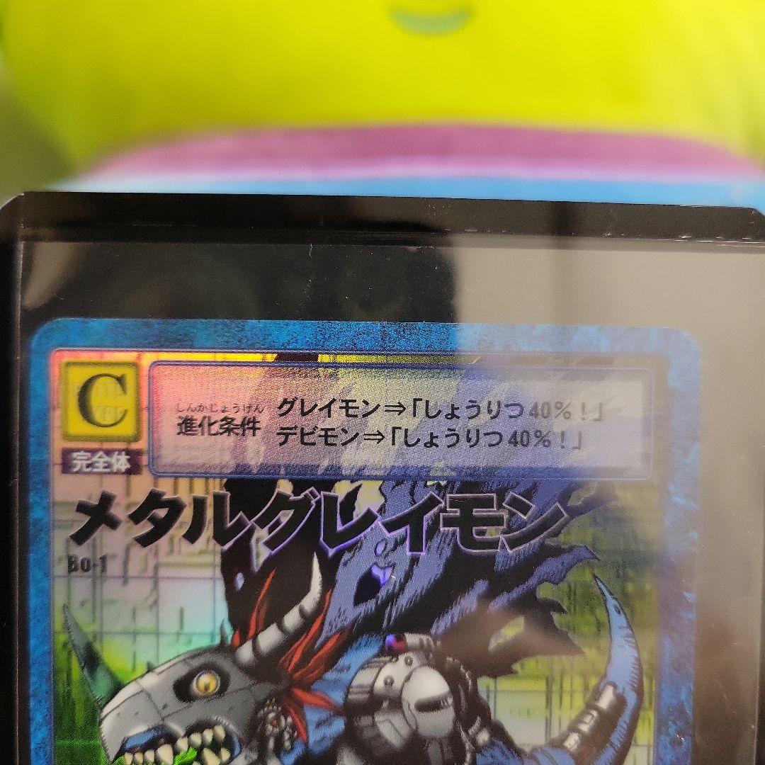 デジモンカード メタルグレイモン Bo.1