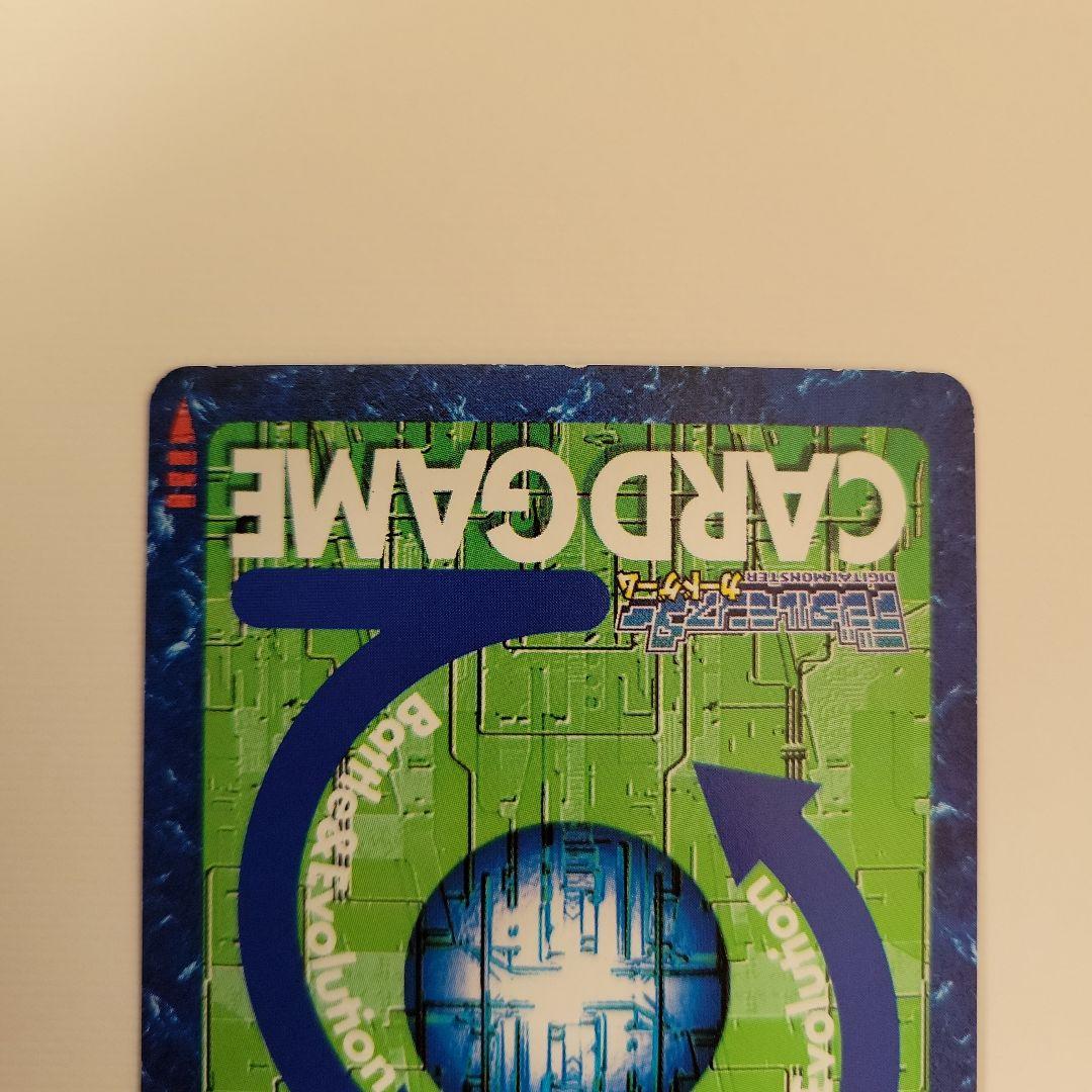 デジモンカード メタルグレイモン Bo.1