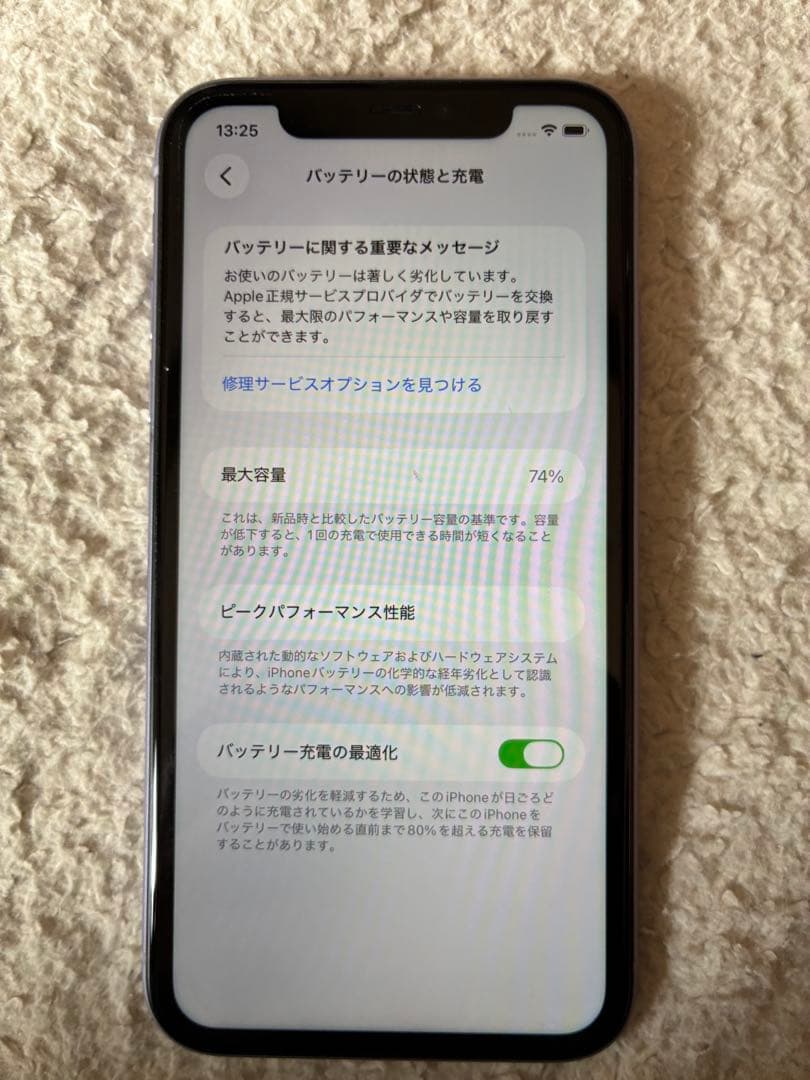 iPhone11 本体　パープル　64GB