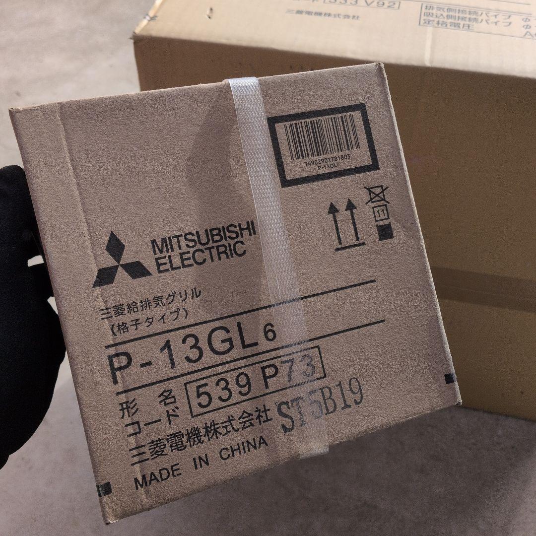 三菱電機 換気扇 V-18ZMC6 換気扇 24時間換気機能付換気扇 ダクト用