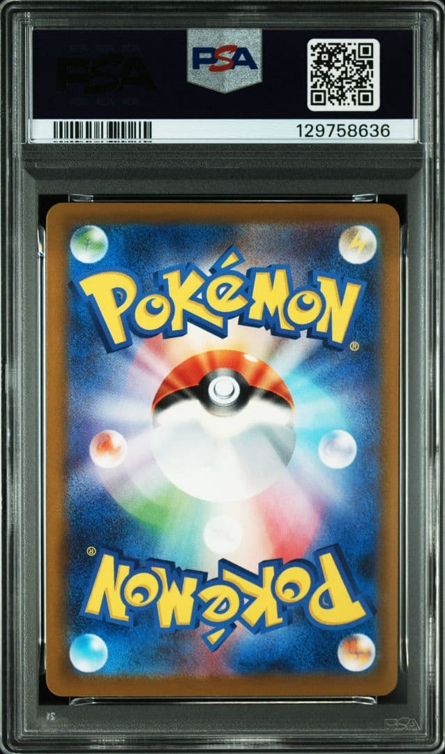 マクドナルド プロモ 6連番 ピカチュウ PSA10 PSA8