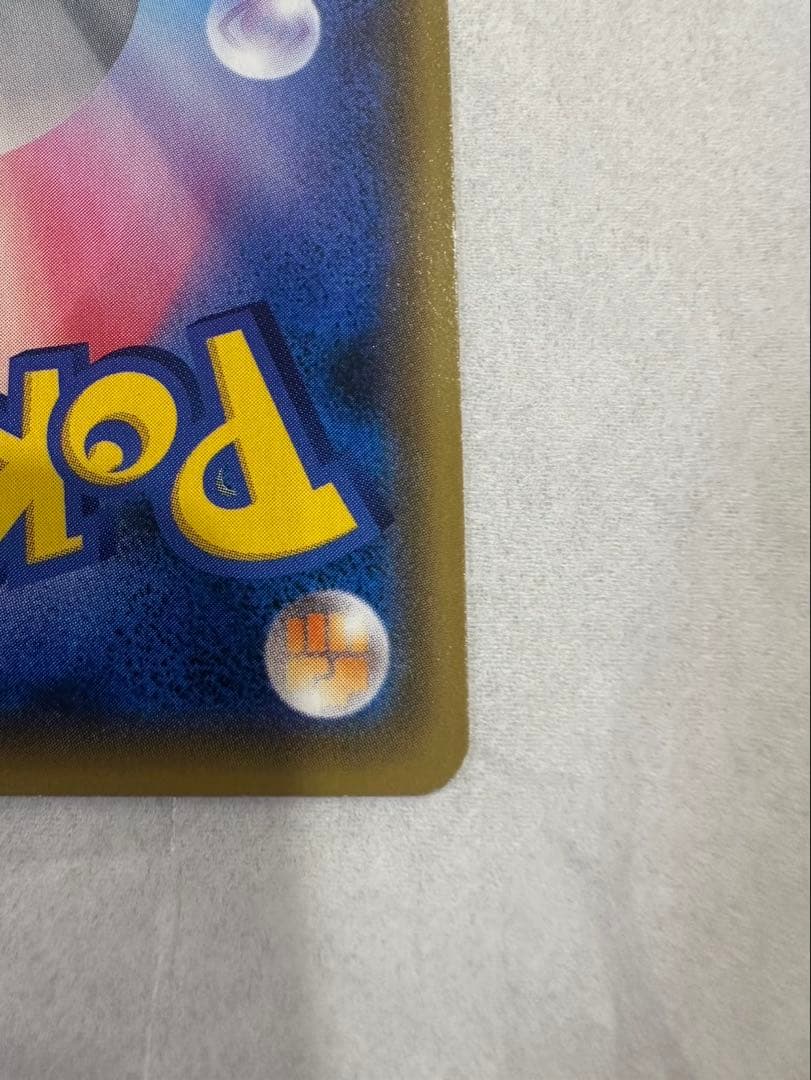 ピカチュウ　YU NAGABA×ポケモンカードゲーム PROMO S-Pプロモ…