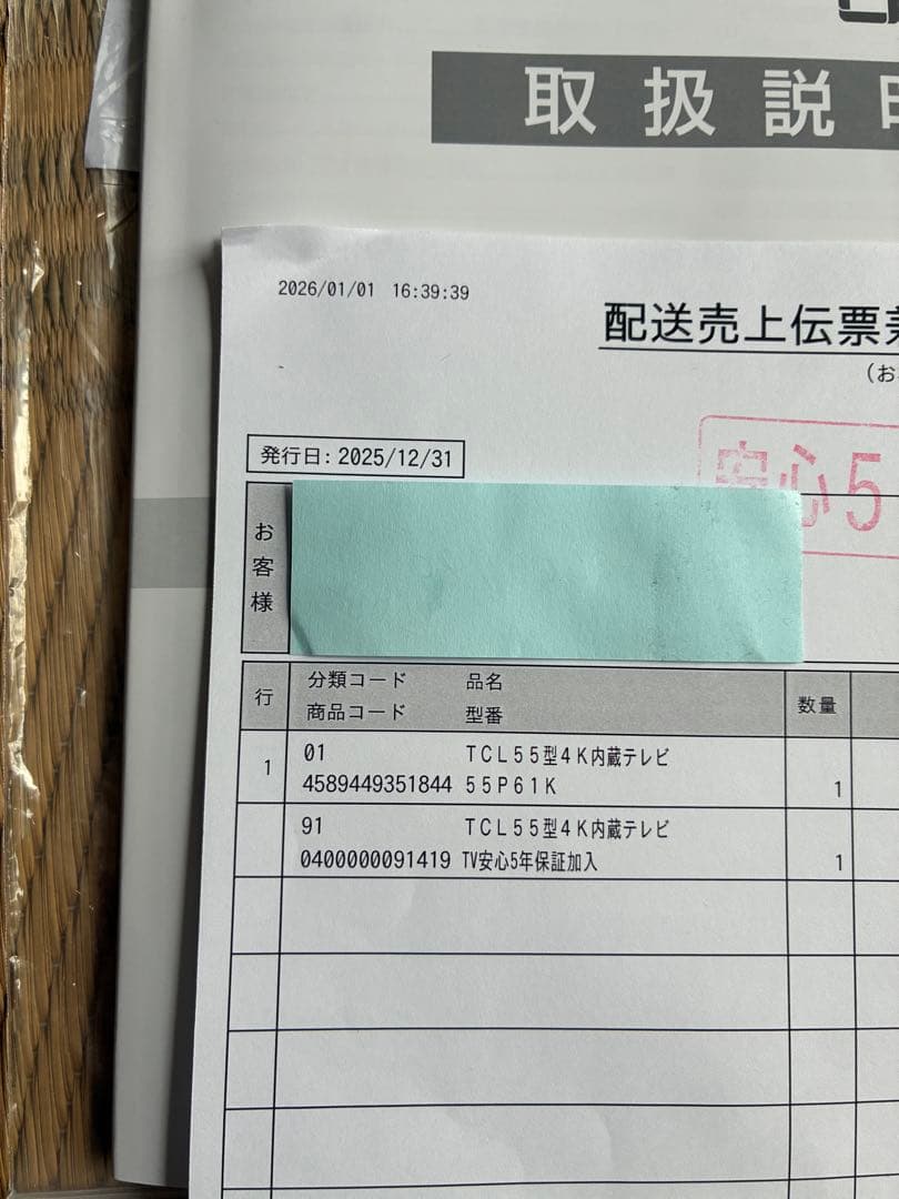 TCL 55P61K 4KGoogle TV 液晶テレビ 画面ひび割れジャンク品