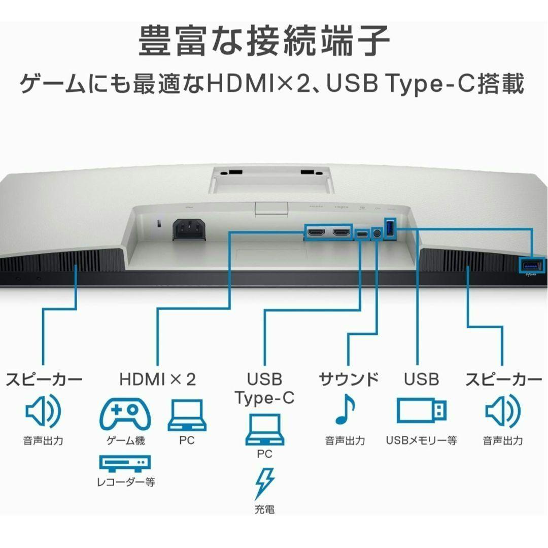Dell S2722DC 27インチ モニター QHD IPS非光沢
