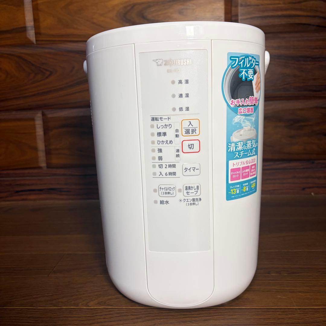 未使用級 象印 スチーム加湿器 EE-RQ50 ZOJIRUSHI 3.0L