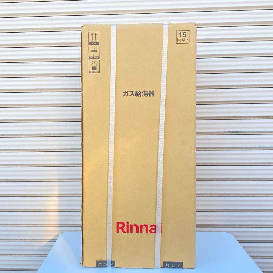 ◎未使用品 リンナイ ガス給湯専用機 RUX-SA1616W-E 都市ガス16号