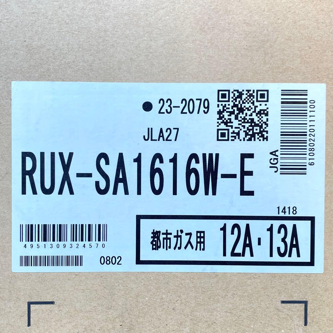 ◎未使用品 リンナイ ガス給湯専用機 RUX-SA1616W-E 都市ガス16号