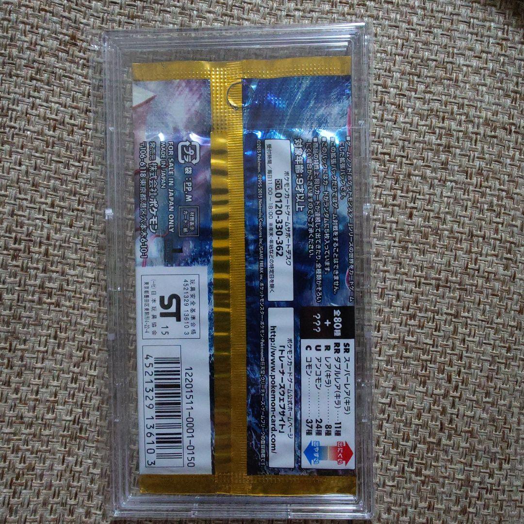 【未開封】破点の怒り 1パック　ポケモンカード