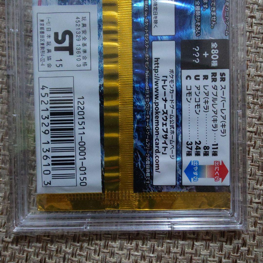 【未開封】破点の怒り 1パック　ポケモンカード