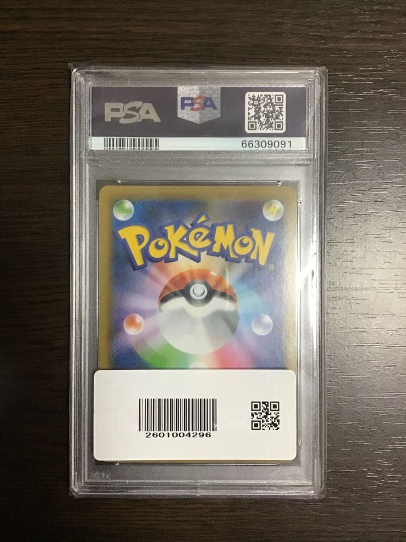 ス*ド様 【PSA10】リザードンVMAX SSR シャイニースターV