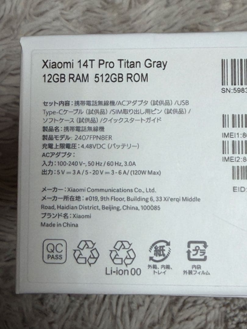 スマートフォン本体 Xiaomi 14T Pro Titan Gray 12GB 512GB