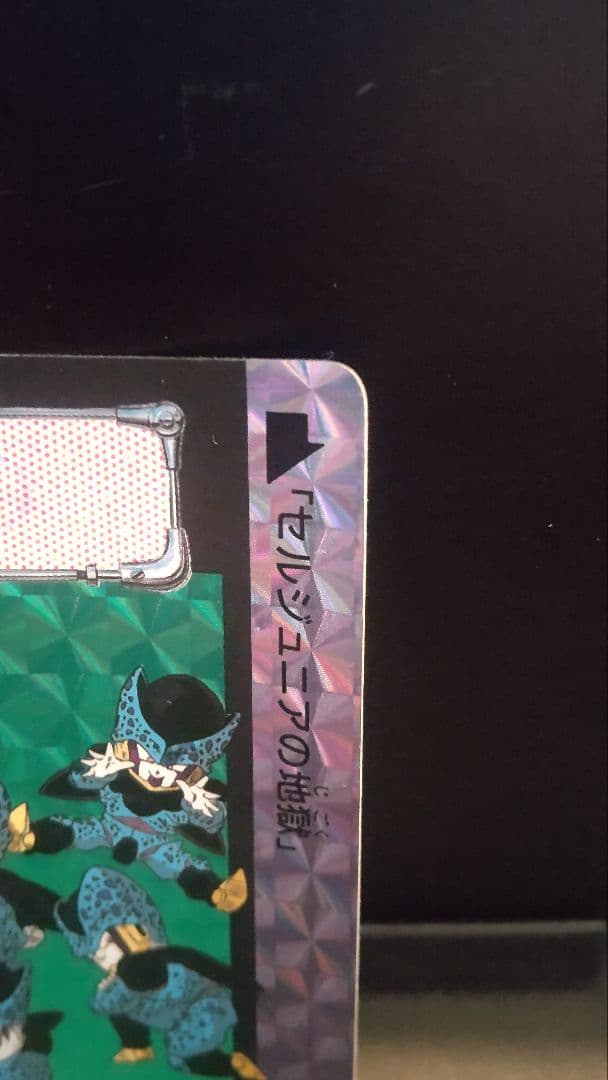 ドラゴンボール めちゃんこプロジェクト　No.7 RO　限定抽プレ　国内正規品