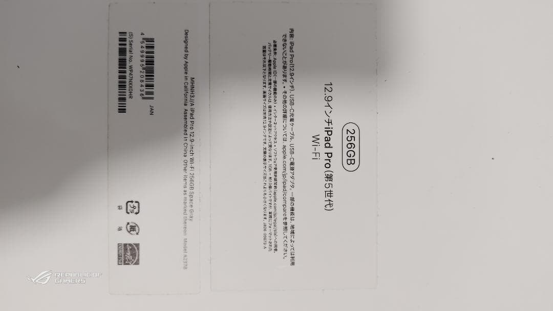 iPad Pro 12.9インチ 第5世代(M1チップ) 256GB