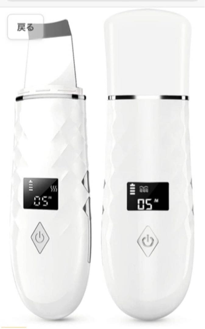 美顔器 超音波ピーリング 毛穴クリーナー