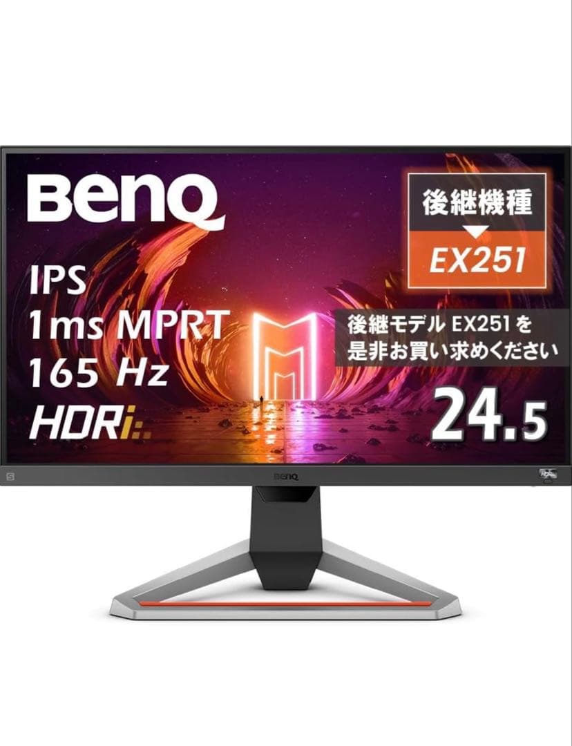 ゲーミングモニター　BenQ 24.5インチ MOBIUZ EX2710S