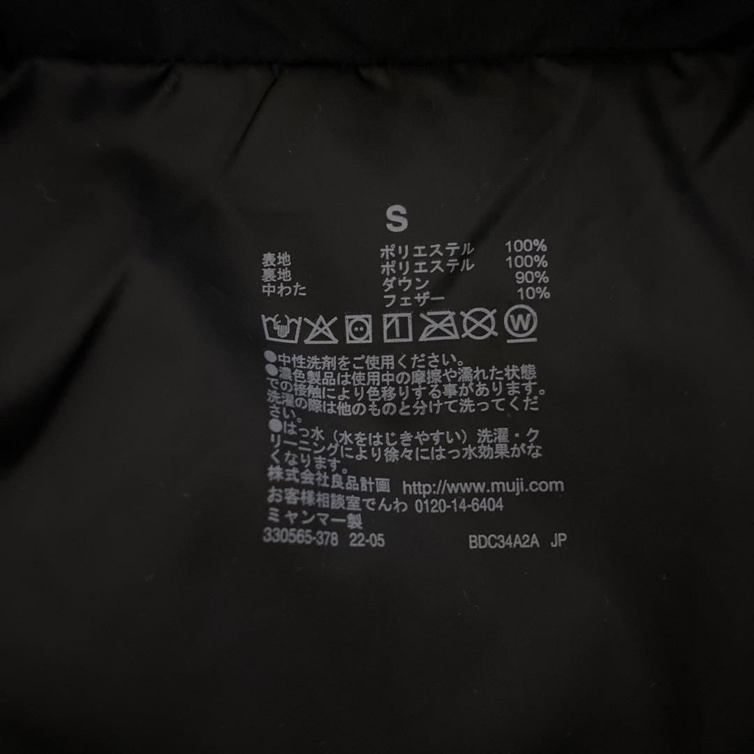 無印良品　MUJI 水を弾くスタンドカラーダウンコート S ブラック