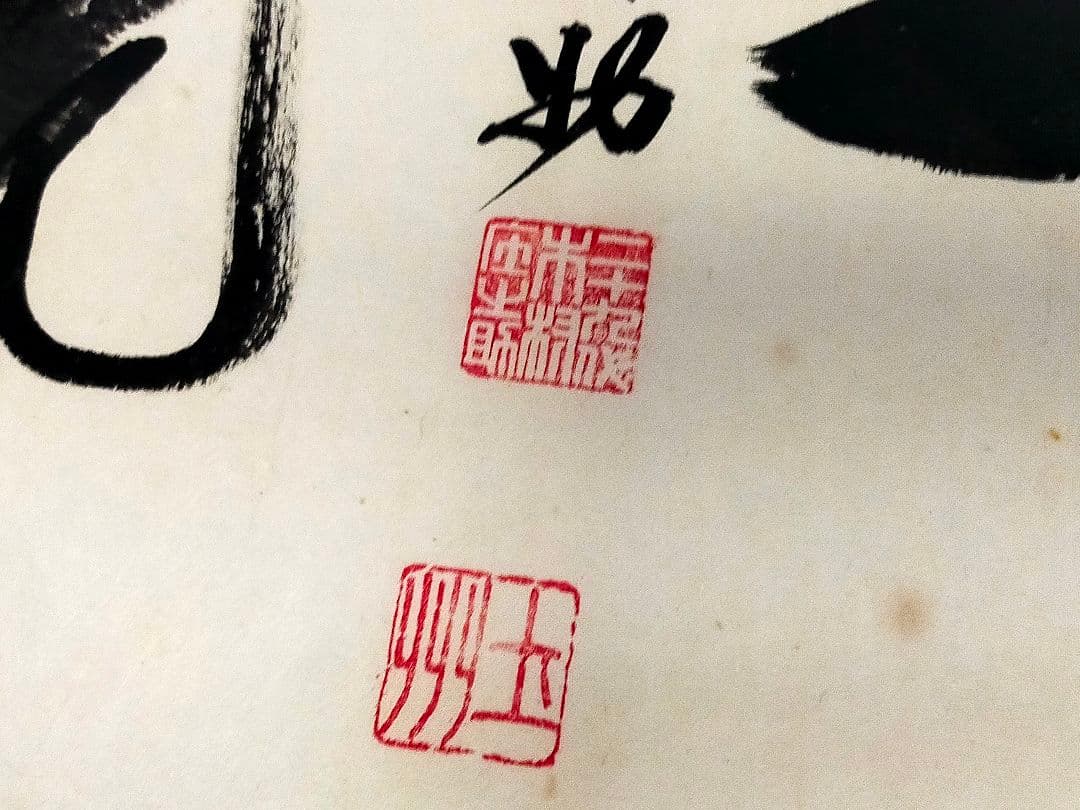 迫力！特大170cm 大相撲 若貴 曙 貴ノ浪 手形額 木村庄之助 祖父蔵