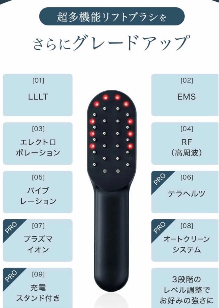 極美品✨STELLA BEAUTE リフトブラシPROホワイト