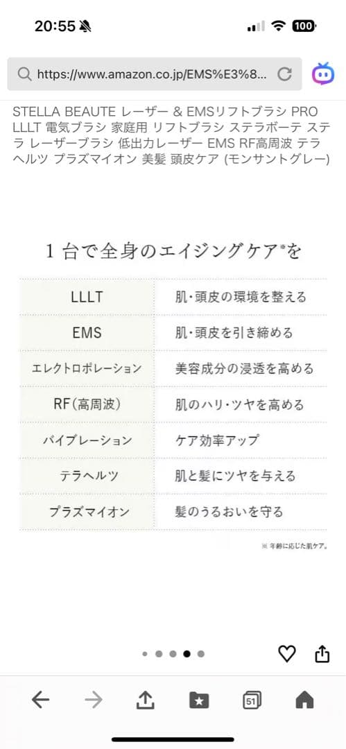 極美品✨STELLA BEAUTE リフトブラシPROホワイト