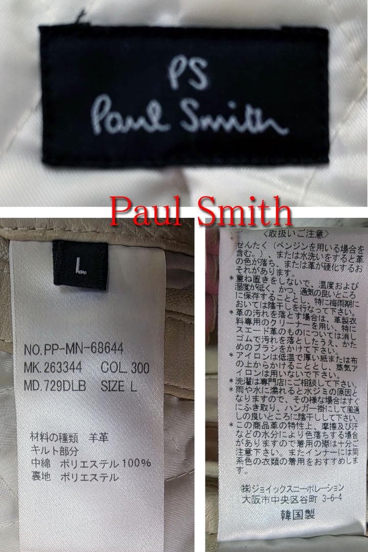 Paul Smith シングルライダースジャケット L