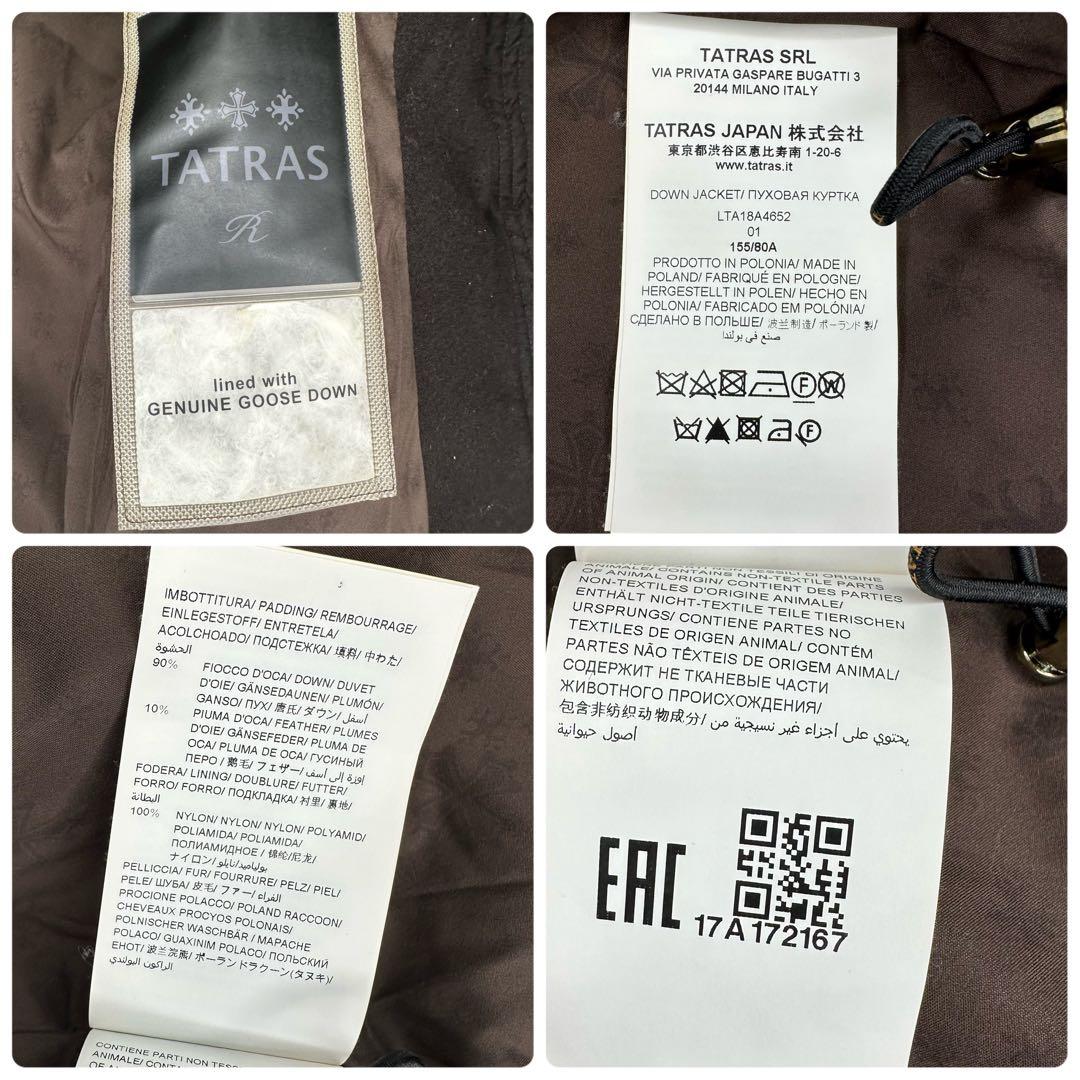 【美品】TATRAS PRIMULA グレー プリムラ 01 ダウンジャケット