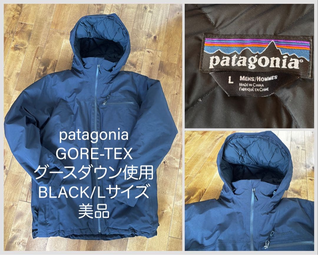 ⭐︎美品PatagoniaブラックGORE-TEXプリモダウンジャケット L黒BL