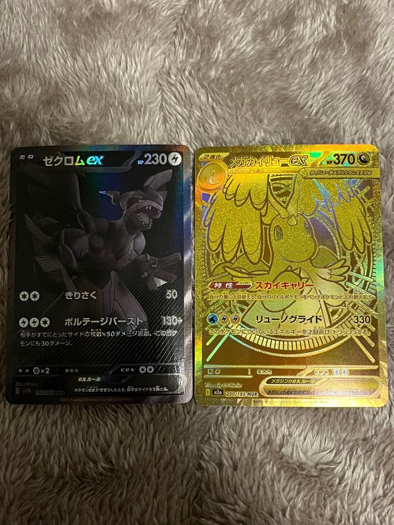 メガカイリューex mur ゼクロムbwrセット