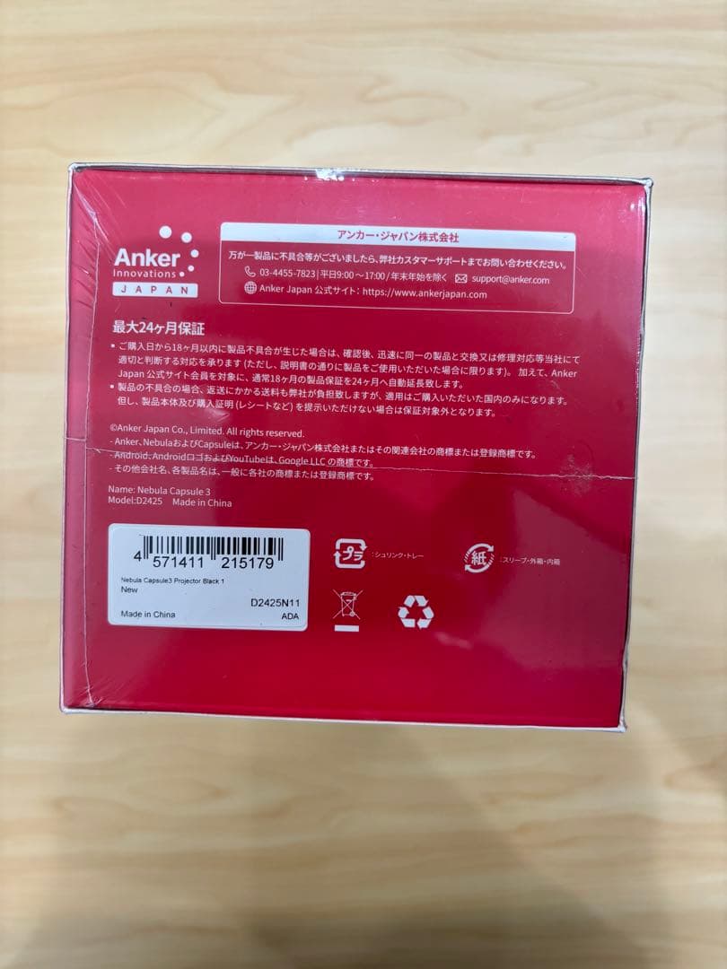 【新品】Nebula Capsule 3 プロジェクター本体