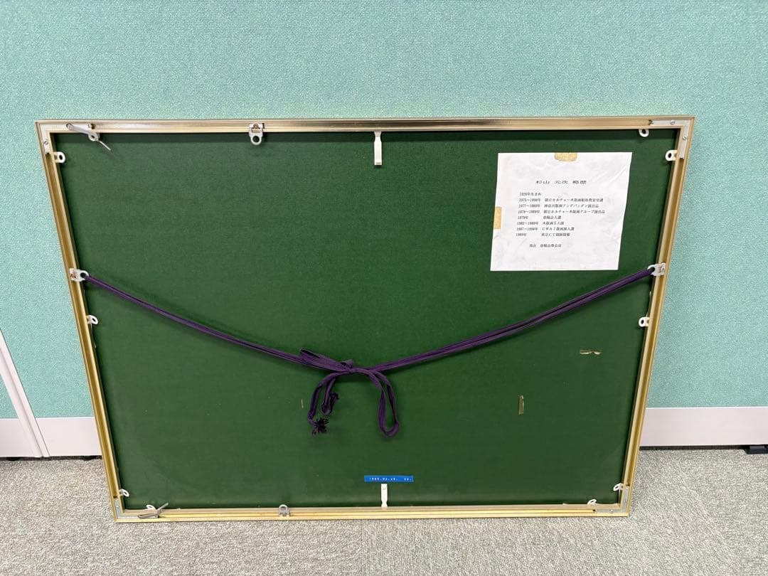 杉山元次　小春日の午後(隅田川) 1991年