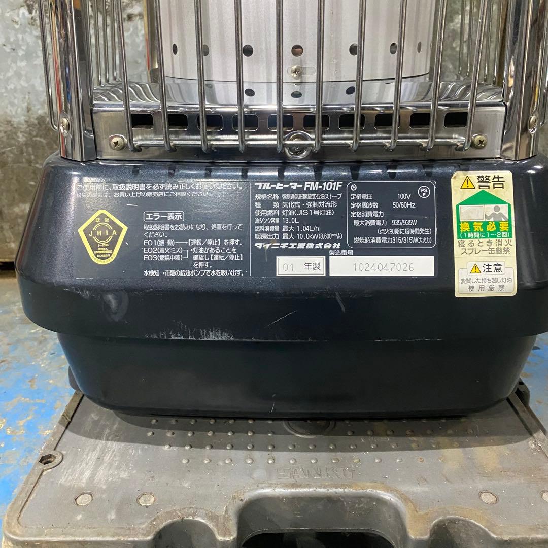 ダイニチ業務用ストーブ80秒点火❗️送料無料‼️Ｎｏ．7