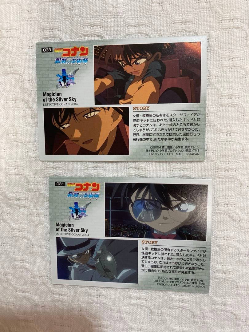 名探偵コナン 劇場版SPカード 名シーンカード など合計12枚