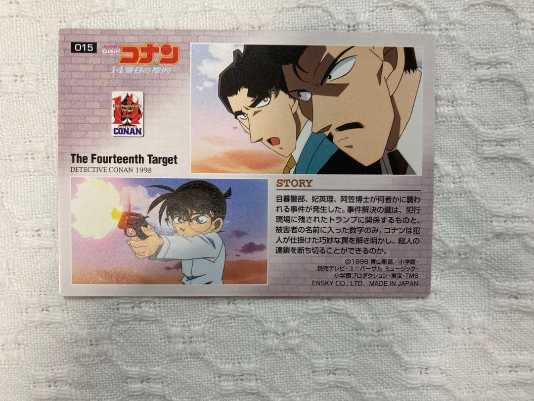 名探偵コナン 劇場版SPカード 名シーンカード など合計12枚