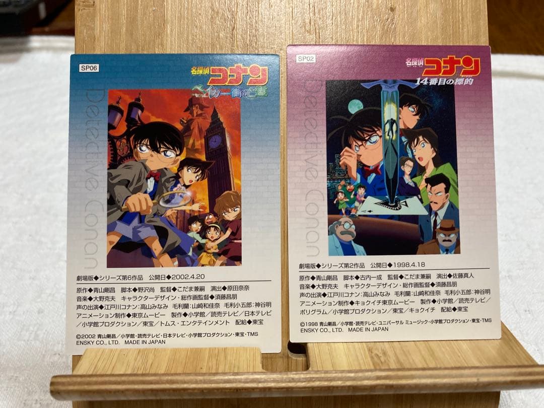 名探偵コナン 劇場版SPカード 名シーンカード など合計12枚