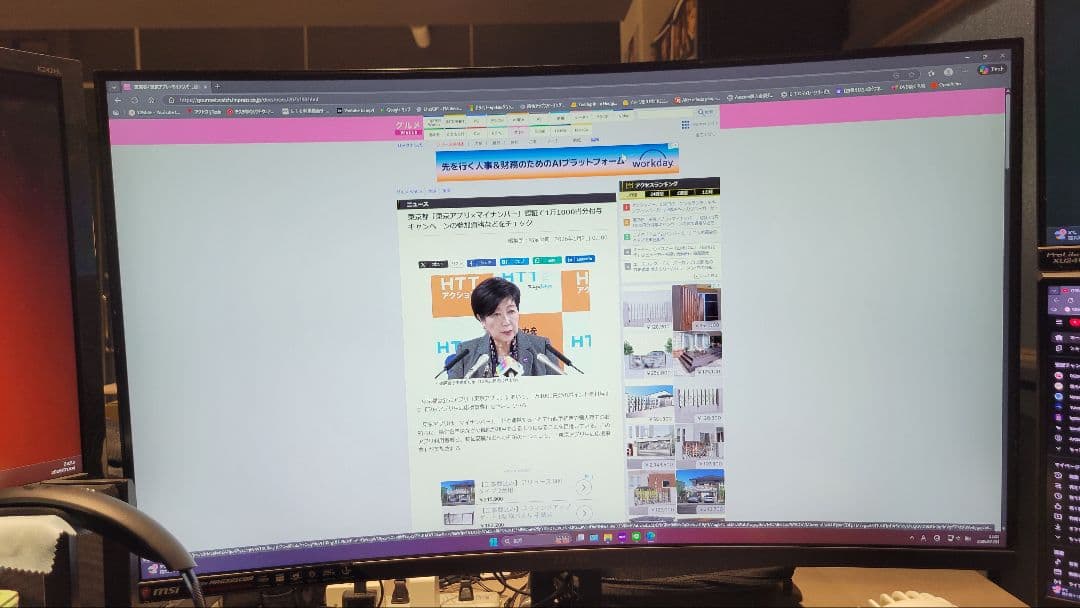 31.5型 湾曲ゲーミングモニターMSI Optix MAG321CQR