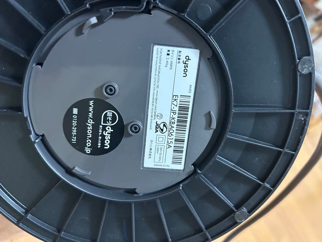 美品 Dyson ダイソン AM05 Hot+Cool リモコン付 人気ブルー