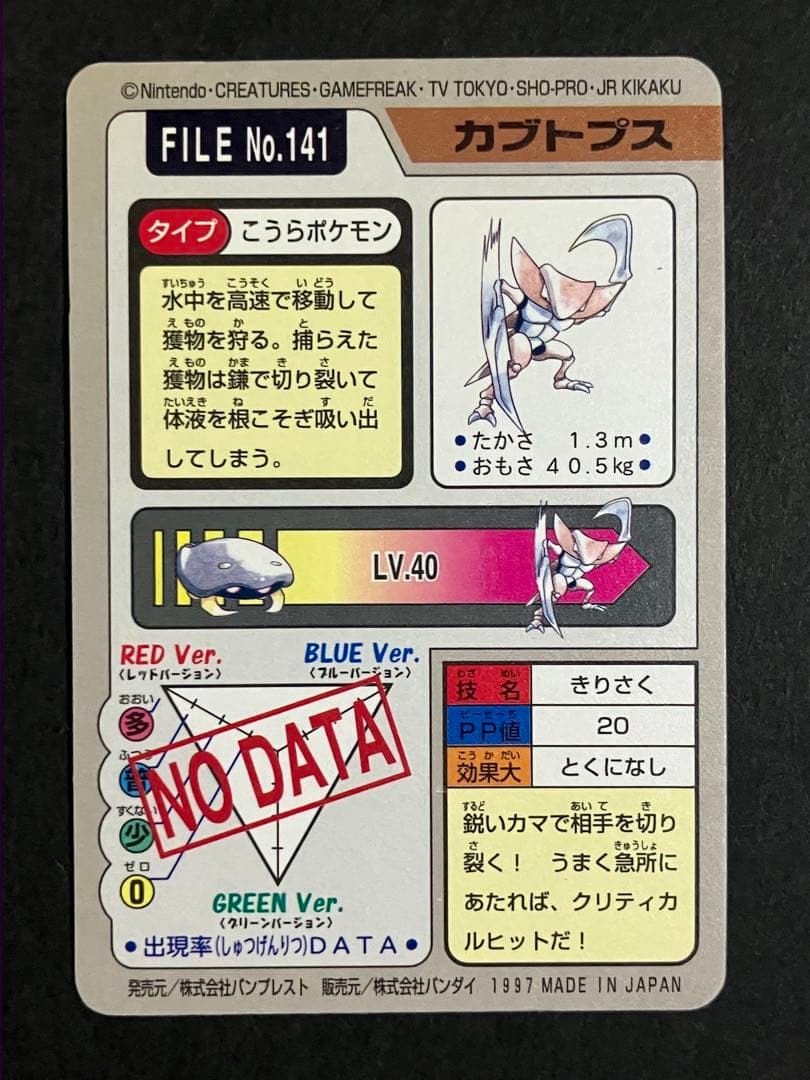 ポケモンカードダス　まとめ売り　キラ　フリーザー　サンダー　ファイヤーほか