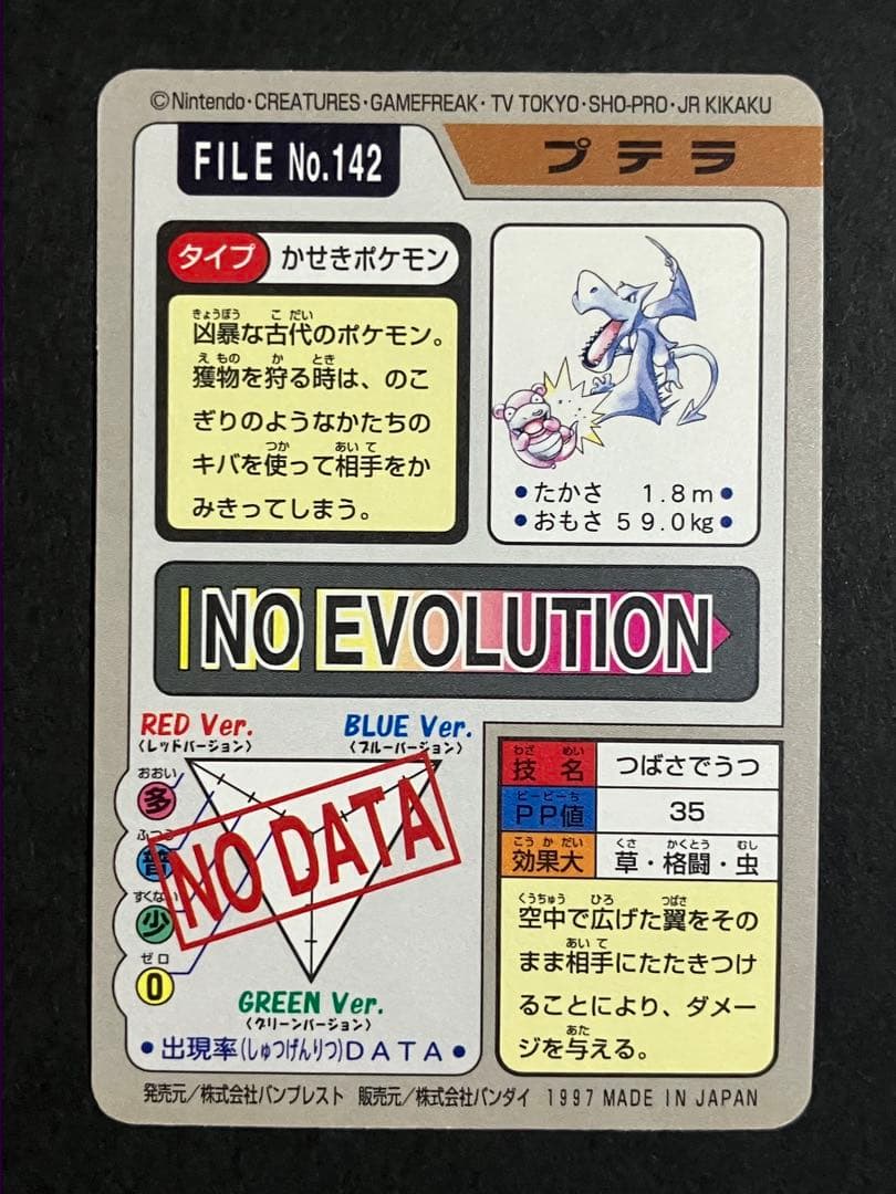 ポケモンカードダス　まとめ売り　キラ　フリーザー　サンダー　ファイヤーほか