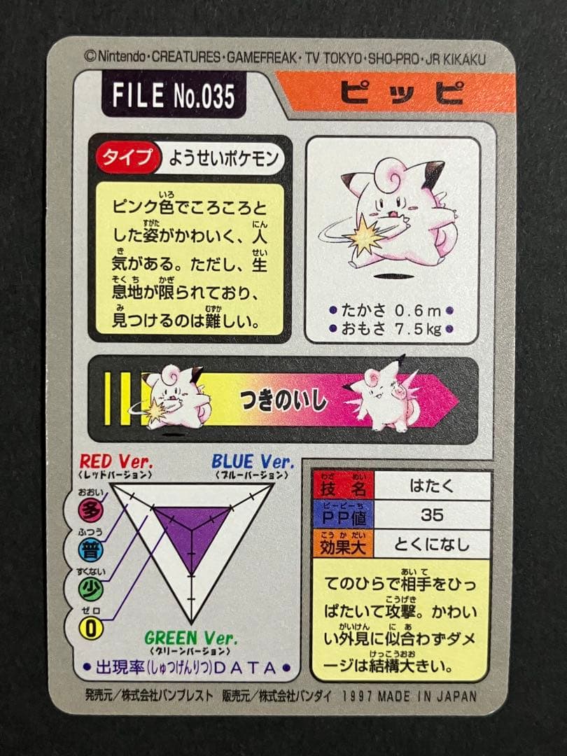 ポケモンカードダス　まとめ売り　キラ　フリーザー　サンダー　ファイヤーほか