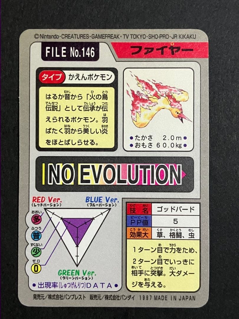 ポケモンカードダス　まとめ売り　キラ　フリーザー　サンダー　ファイヤーほか