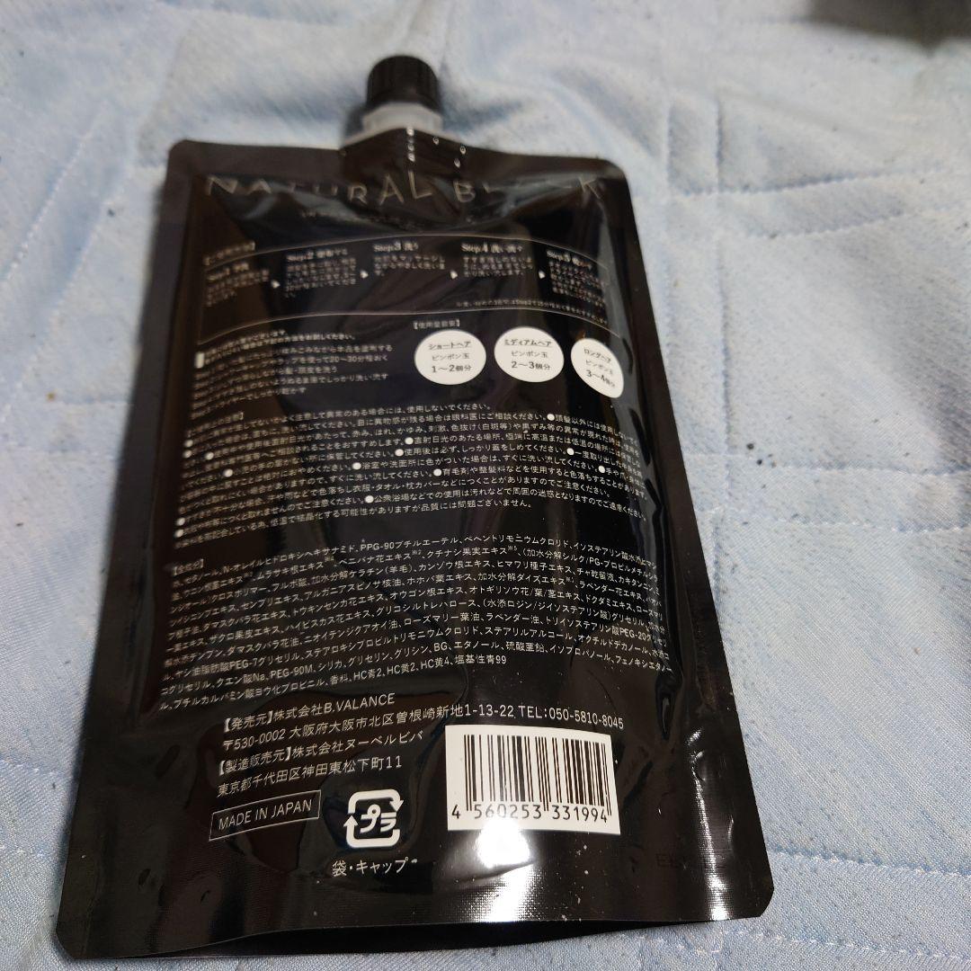 カラーリング・白髪染め VALANROSE KURO Cream shampoo 400g