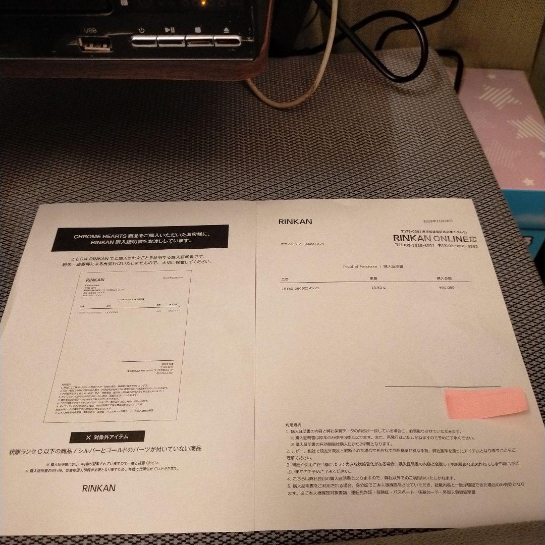 CHROME HEARTS 6mm FOREVER リング25号