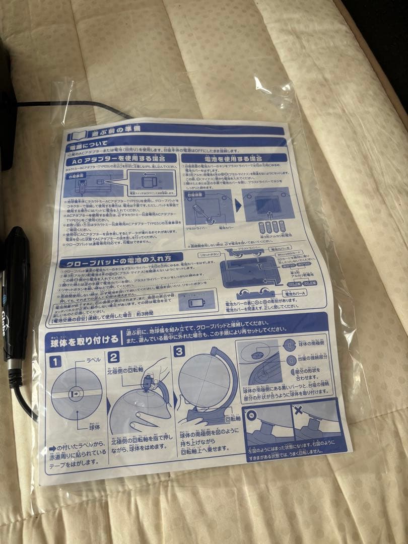 超美品　小学館　NEO Globe インタラクティブ地球儀