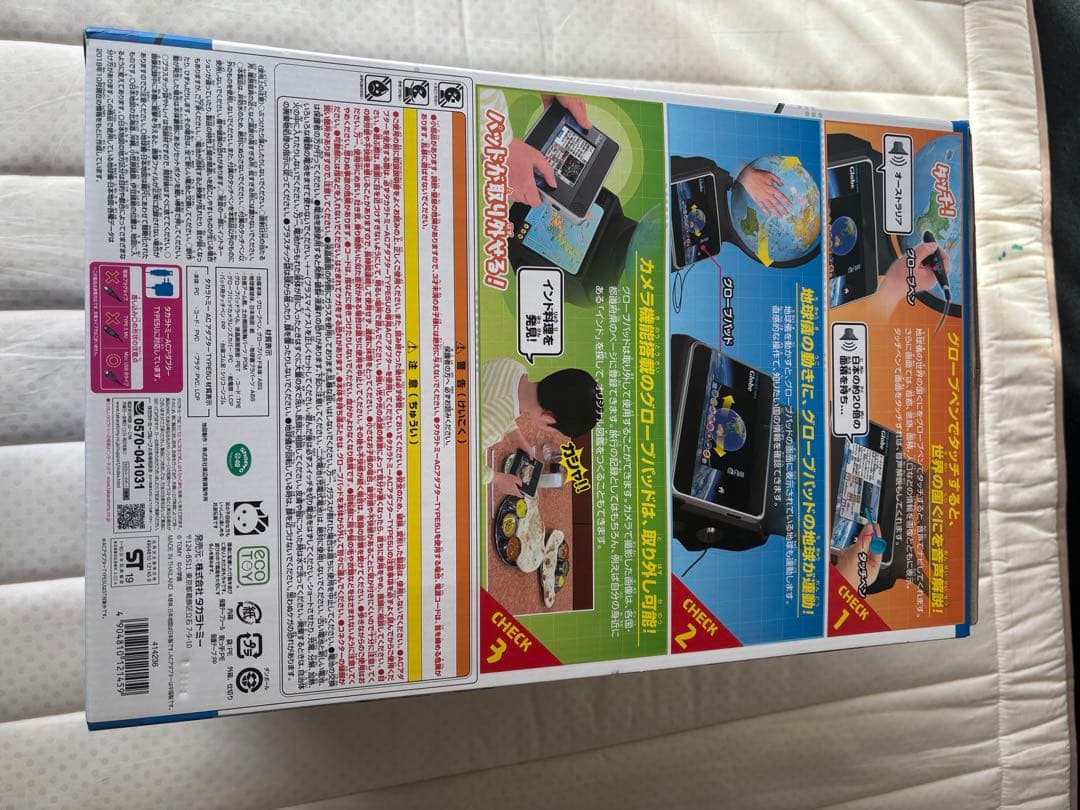 超美品　小学館　NEO Globe インタラクティブ地球儀