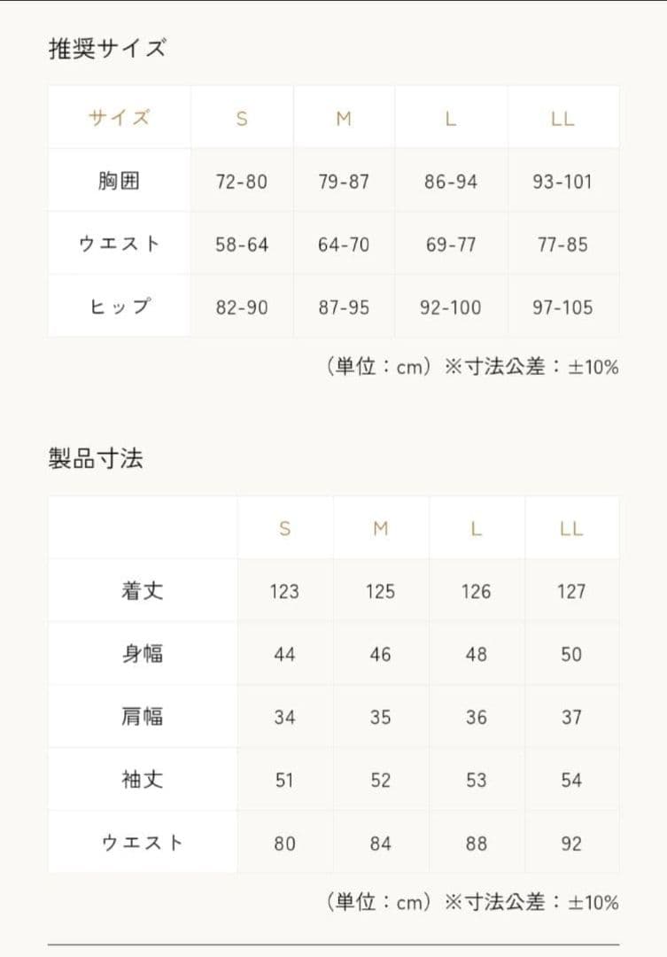 Refa バイタルウェア ワンピース型