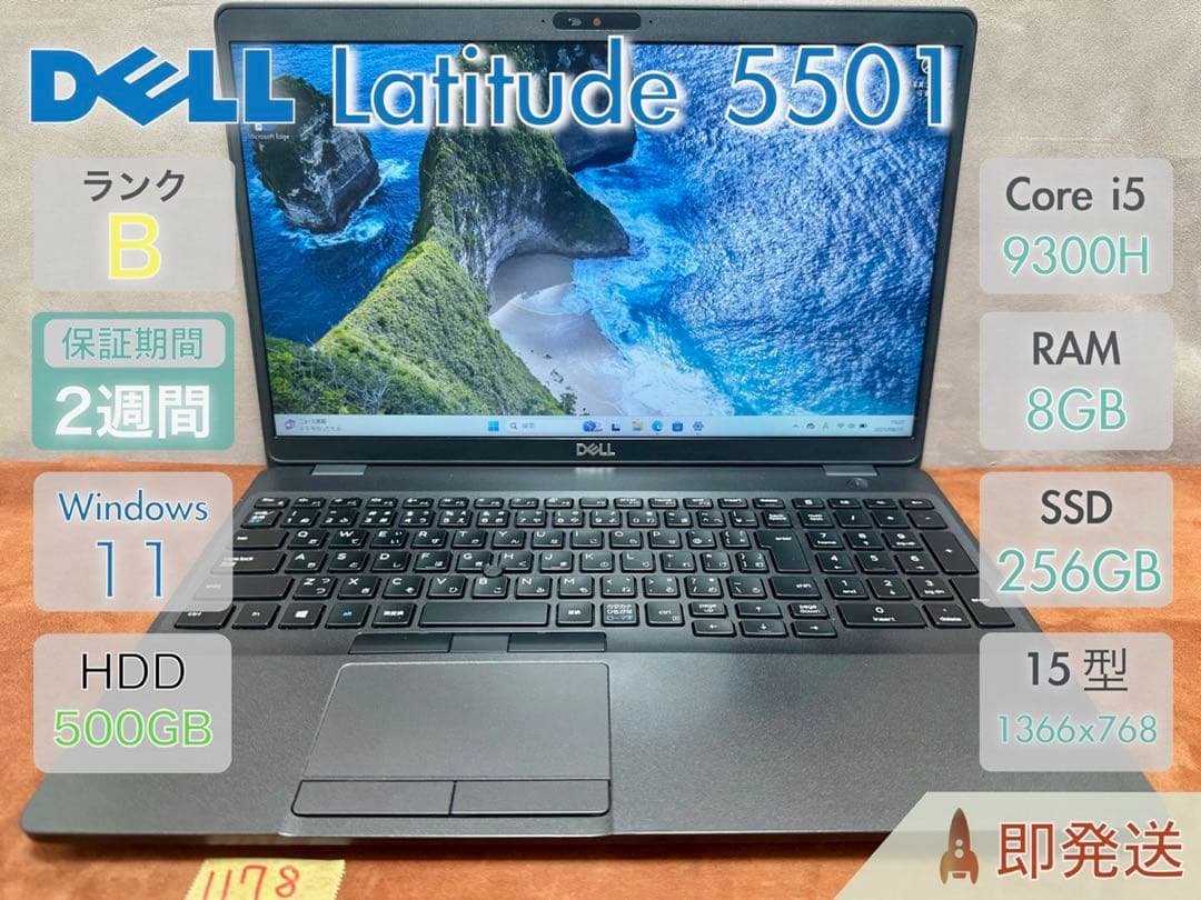 Windowsノート本体 DELL Latitude5501 i5-9300H 8GB |1178