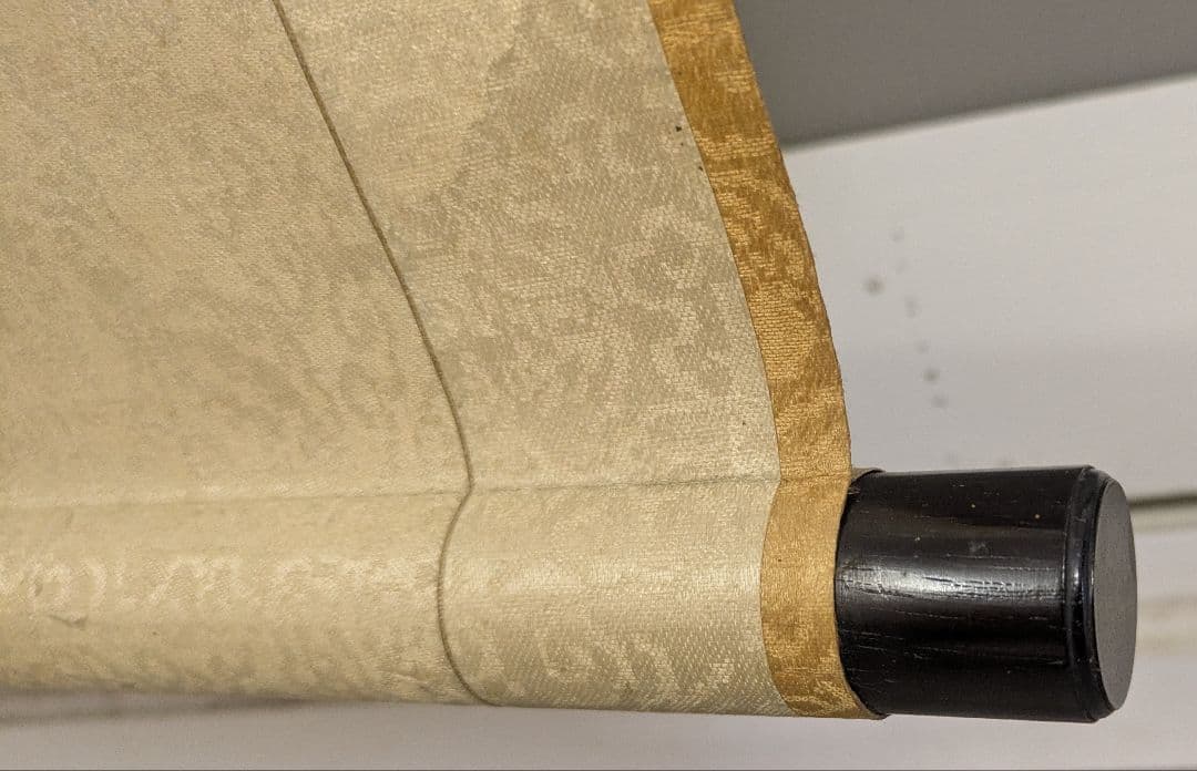 掛け軸　海舟之筆