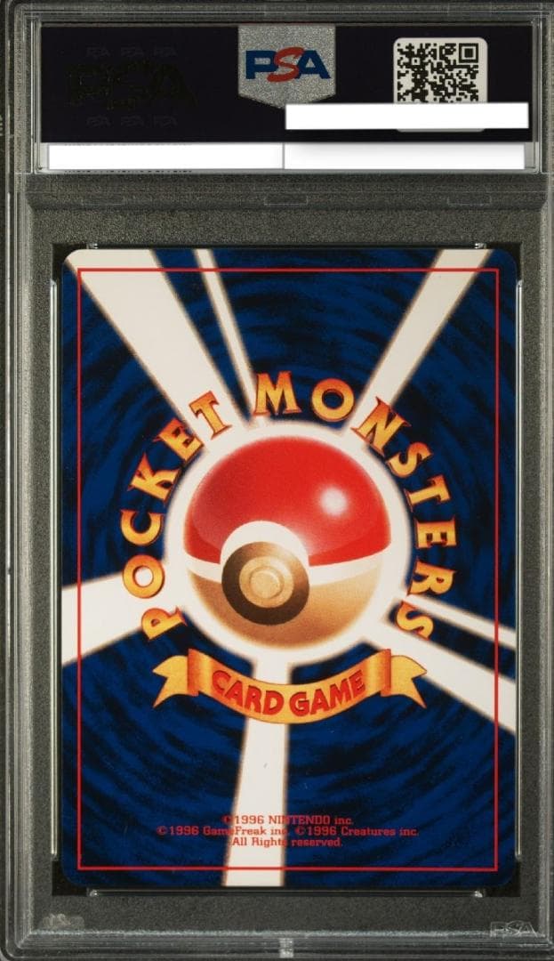 PSA9 初版　ゴースト　旧裏