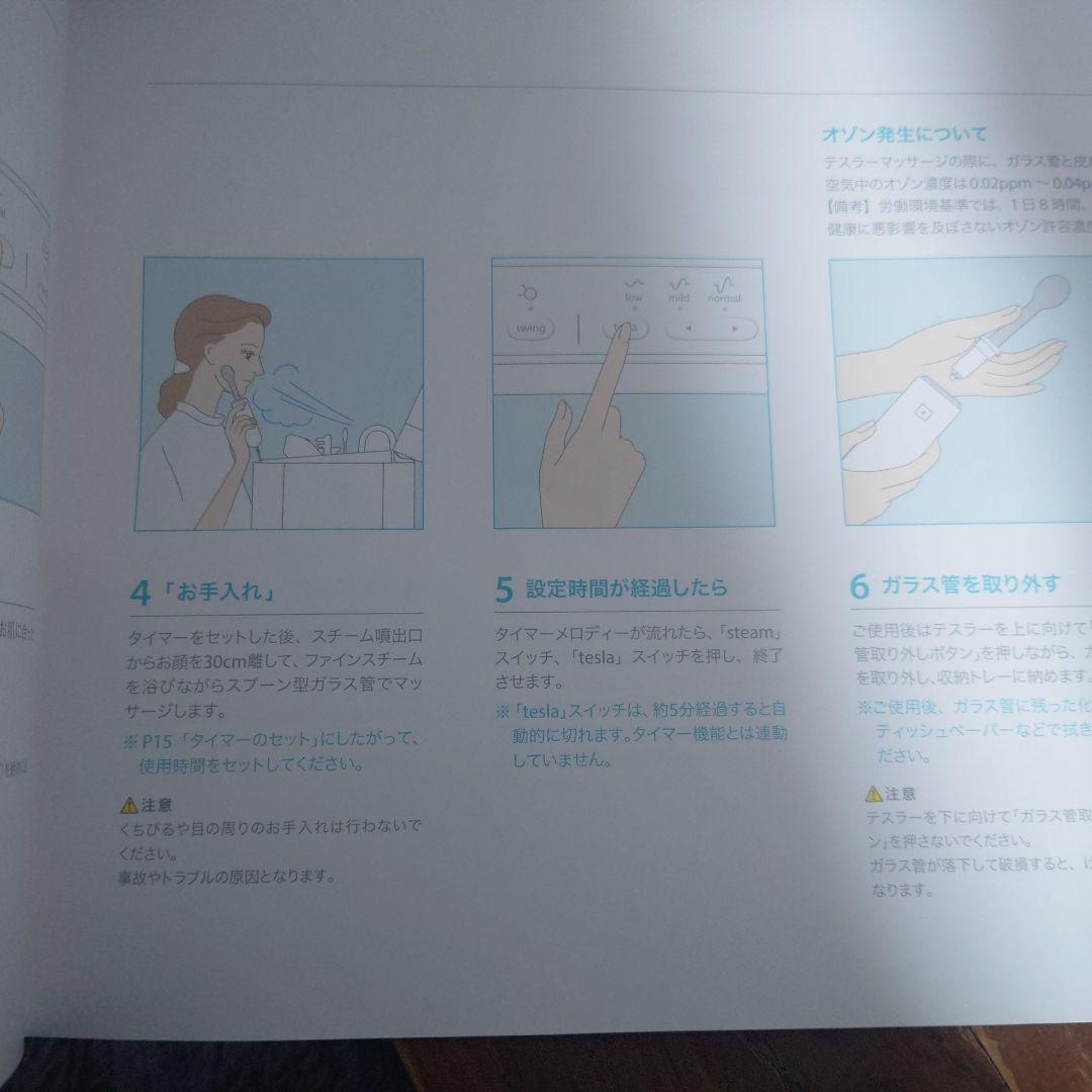 サキナ　ルルシェ　LEDライト付き